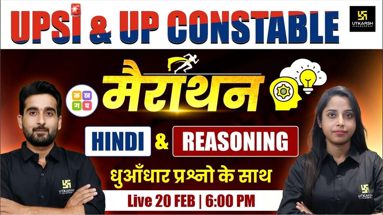 Hindi & Reasoning Mahamarathon | UP Police Constable 2026 & UPSI 2026 | UP Utkarsh
