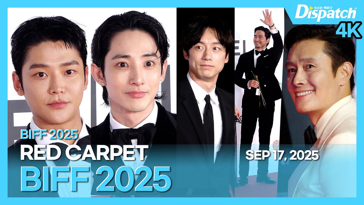 제30회 부산국제영화제 레드카펫, “잘~생겼다! 훈훈한⭐️들 총집합🫶🏻”｜BIFF2025 RED CARPET, “Wonderful Asian Stars