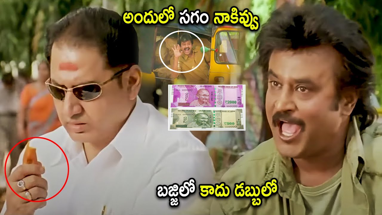 Suman & Rajinikanth Super Hit Movie Interesting Scene | Telugu Movies | Cinema Chupistha