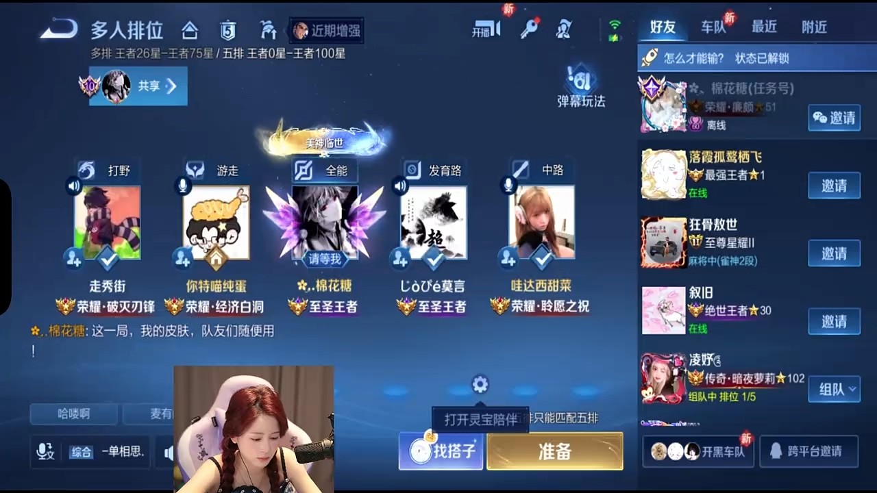 强强联合  #王者荣耀 #王者上分技巧 #遊戲 #搞笑辣辣