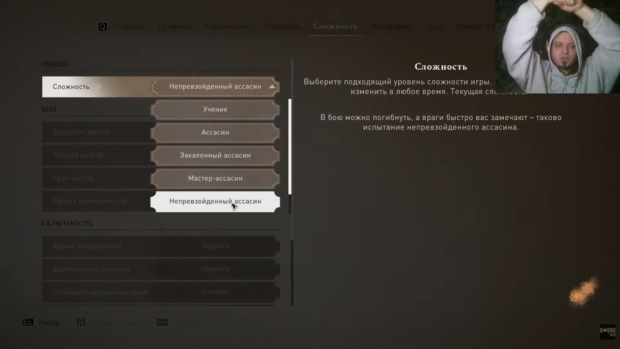 Assassin’s Creed Mirage-Играю впервые,на сложности-Закалённый Ассасин (серия7)