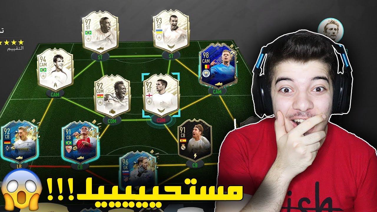 تحدي فوت درافت 195 ..! 7 ايكونات في تشكيلة واحدة ..! فيفا 20 FIFA 20 I
