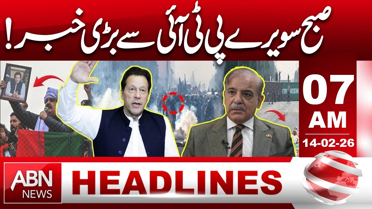 Breaking News: Major PTI Development This Morning! || 07 AM Headlines || ABN NEWS