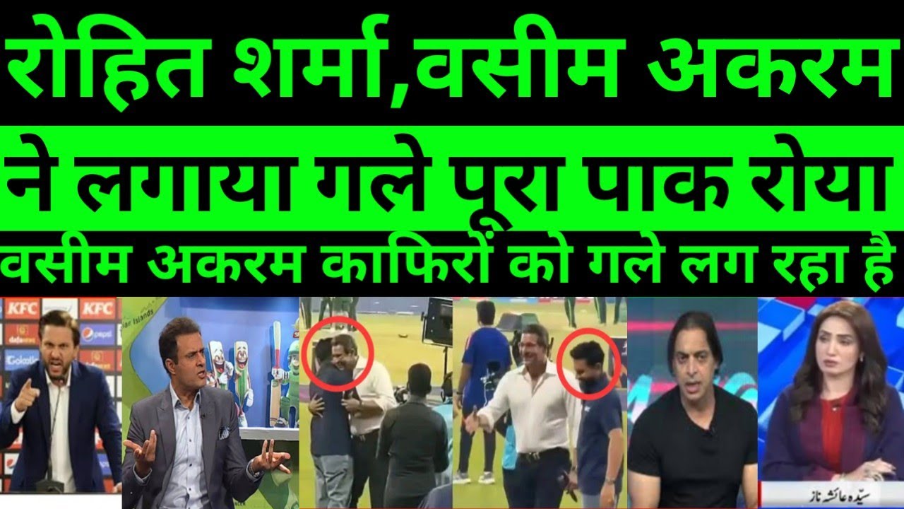 Pak media reaction Wasim Akram hug Rohit Sharma |pak media reaction rohit and akram handshake |