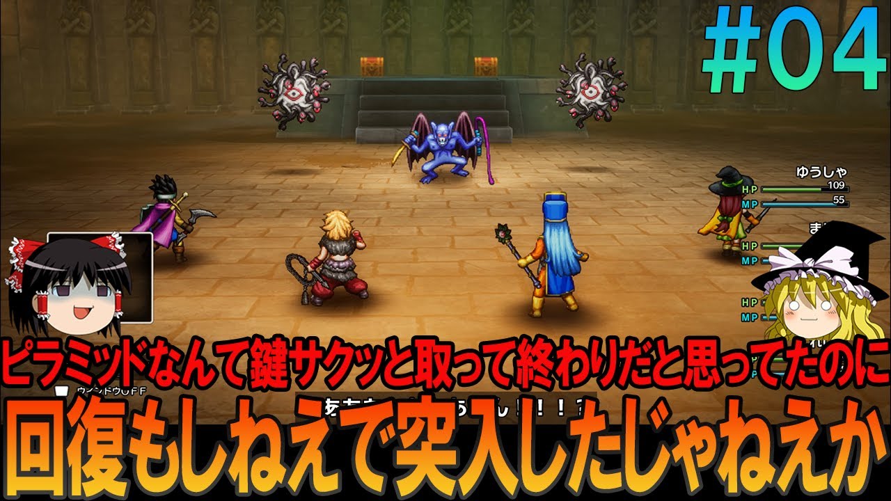 ドラゴンクエスト3 リメイク版 #4 昔の記憶を頼りにプレイ【ドラクエ3リメイク】【DQ3R】【ネタバレあり】【ゆっくり実況】