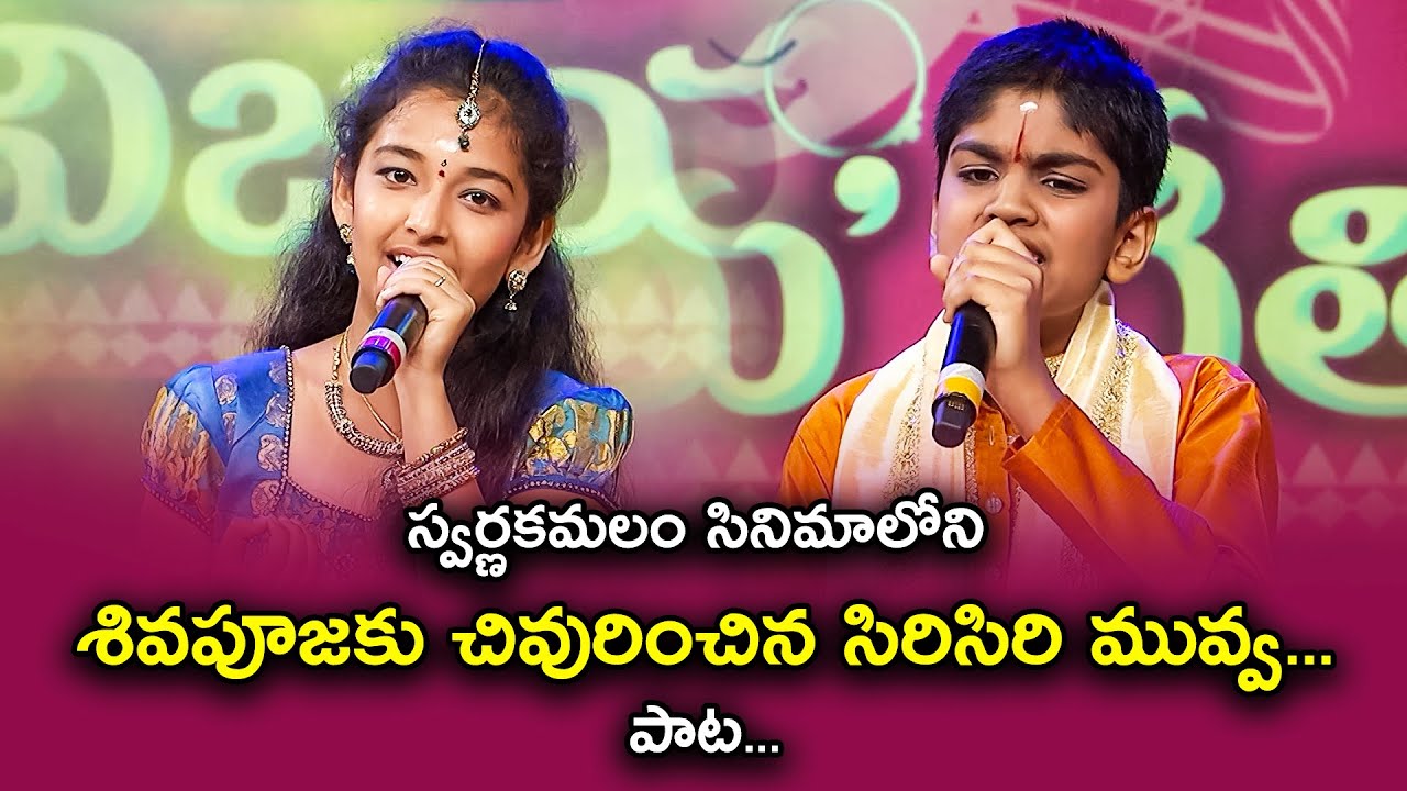 Shiva Poojaku Song Performance | Vijaya Geethika | ETV