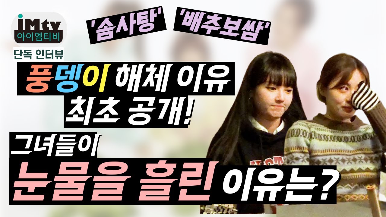 가수 풍뎅이ㅣ풍뎅이 해체 이유 최초 공개! EP.2