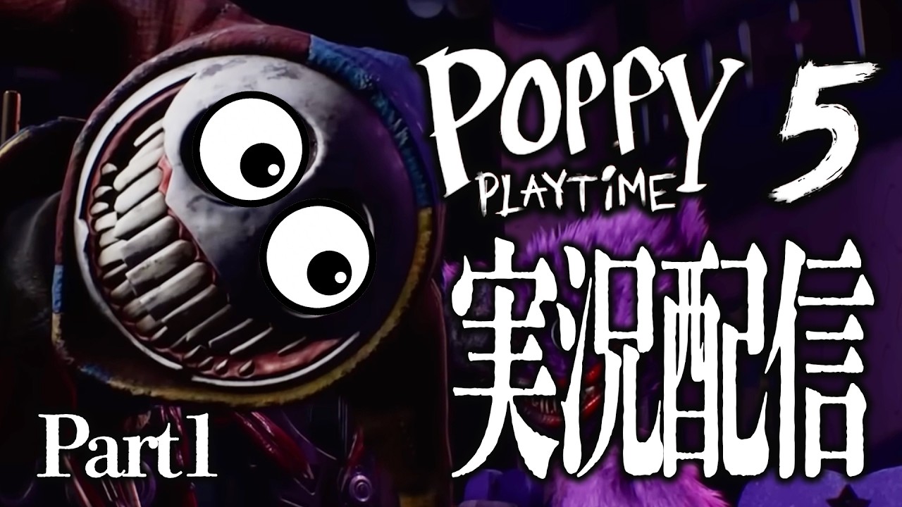 【Part1】プロトタイプよりハギーが気になるのよね【Poppy Playtime Chapter 5】
