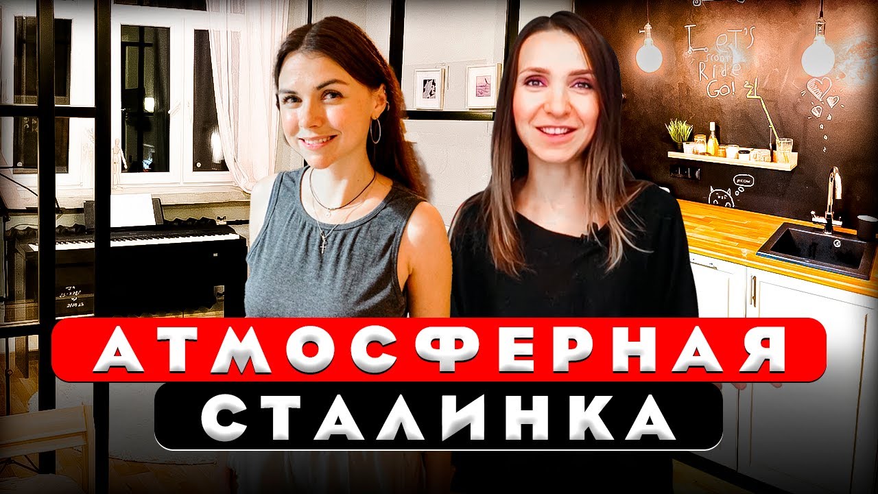 Переделали бабушкину сталинку. Обзор двухкомнатной сталинки. Дизайн интерьера. Рум тур 425.