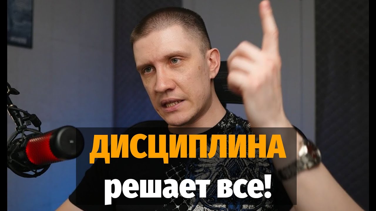 Дисциплина творит чудеса! Как я прокачал дисциплину