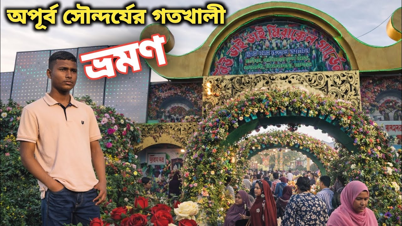 গতখালী ভ্রমণে নতুন অভিজ্ঞতা। Ghatkhali vromone notun obhiggota. Travel Mujahid 07.