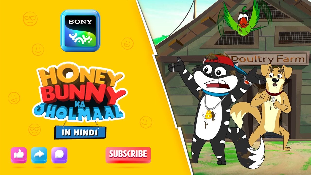 सफ़ेद धुली डकैती का किस्सा IHunny Bunny Jholmaal Cartoons for kids Hindi|बच्चो की कहानियां |Sony YAY