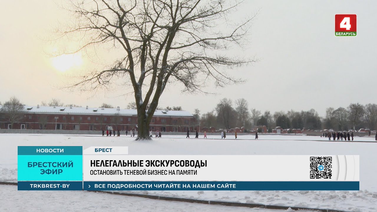 НЕЛЕГАЛЬНЫЕ ЭКСКУРСОВОДЫ