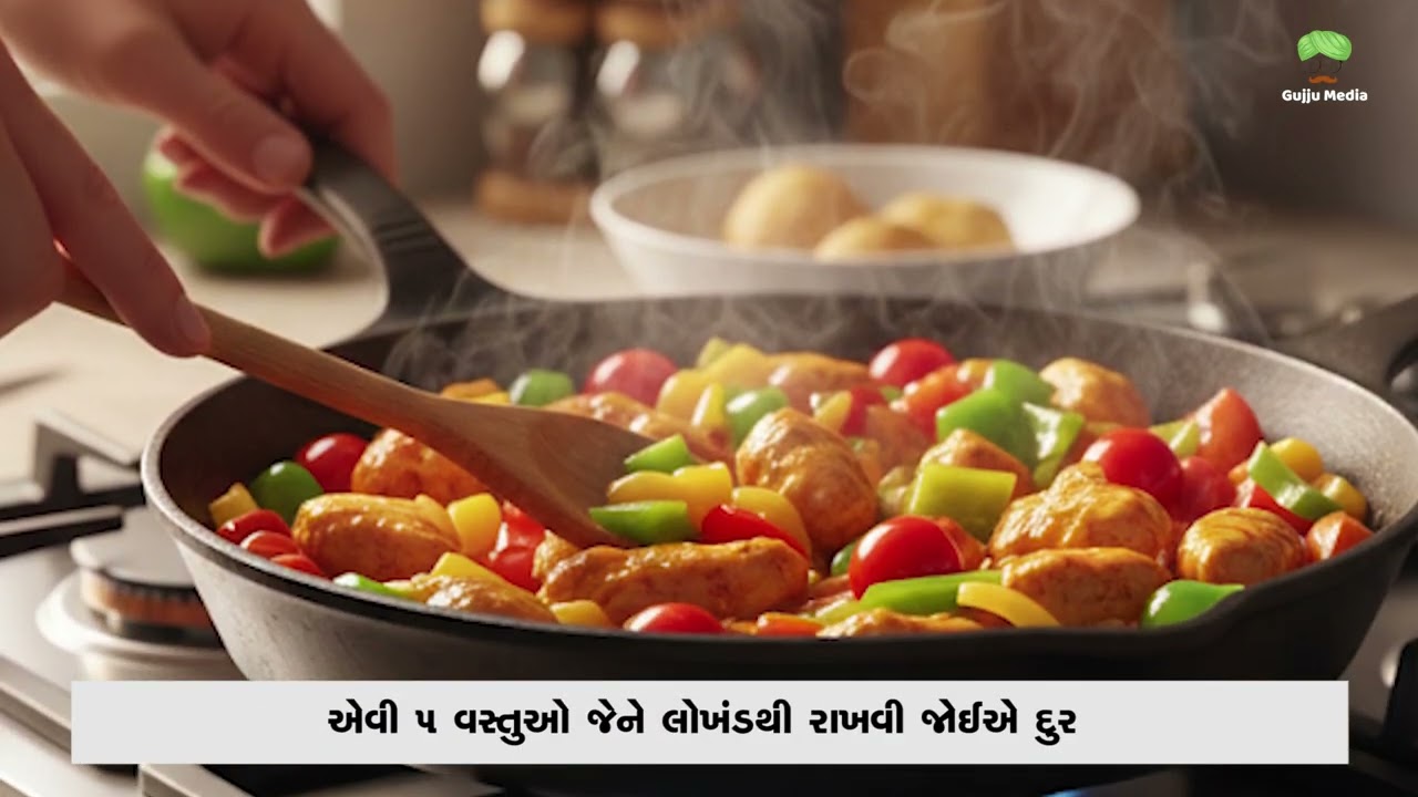 લોખંડના વાસણમાં આ 5 વસ્તુઓ ન રાંધવી