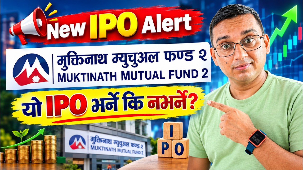 Muktinath Mutual Fund 2 IPO MMF2 | muktinath mutual fund ko ipo ke garne?