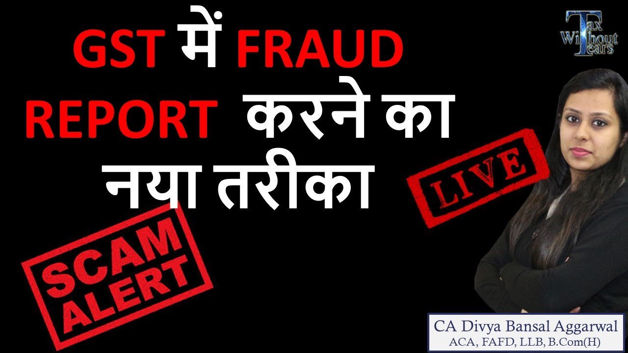 GST Fraud Alert | How to report new PAN based fraud on GST Portal notified?| Report Fake GSTIN