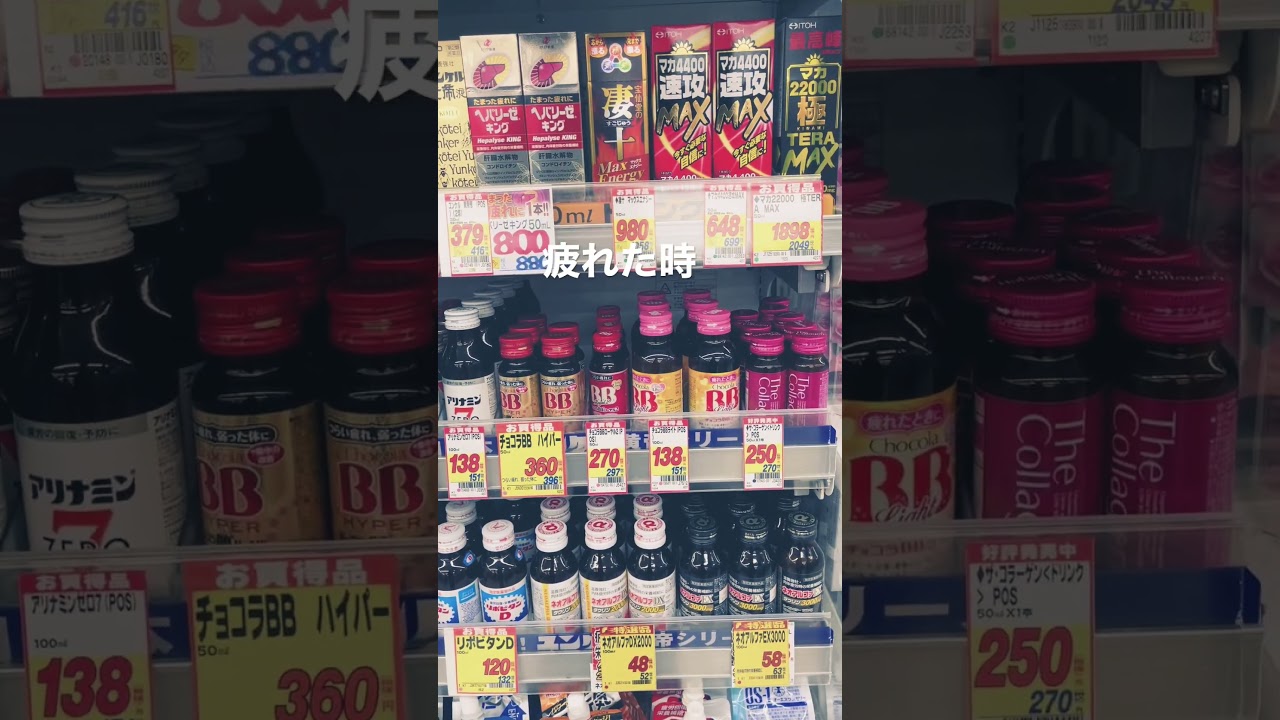 BB買いに来ました。#japan #BBcollagen#サンドラッグ #shorts