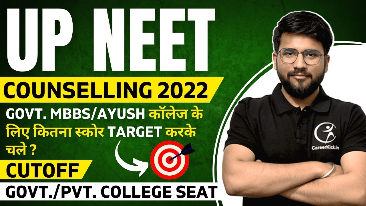 UP NEET Counselling 2022 | NEET 2022 Expected Cut-off | Safe Score For UP Govt. MBBS/BAMS College