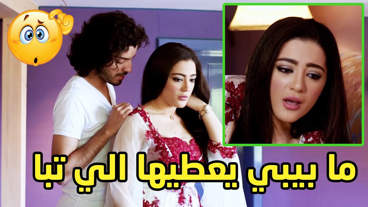 تحاول تاخذ الي تبي عقب زواجهم بس هو عنيد 😡😡من مسلسل لعبة المراة رجل