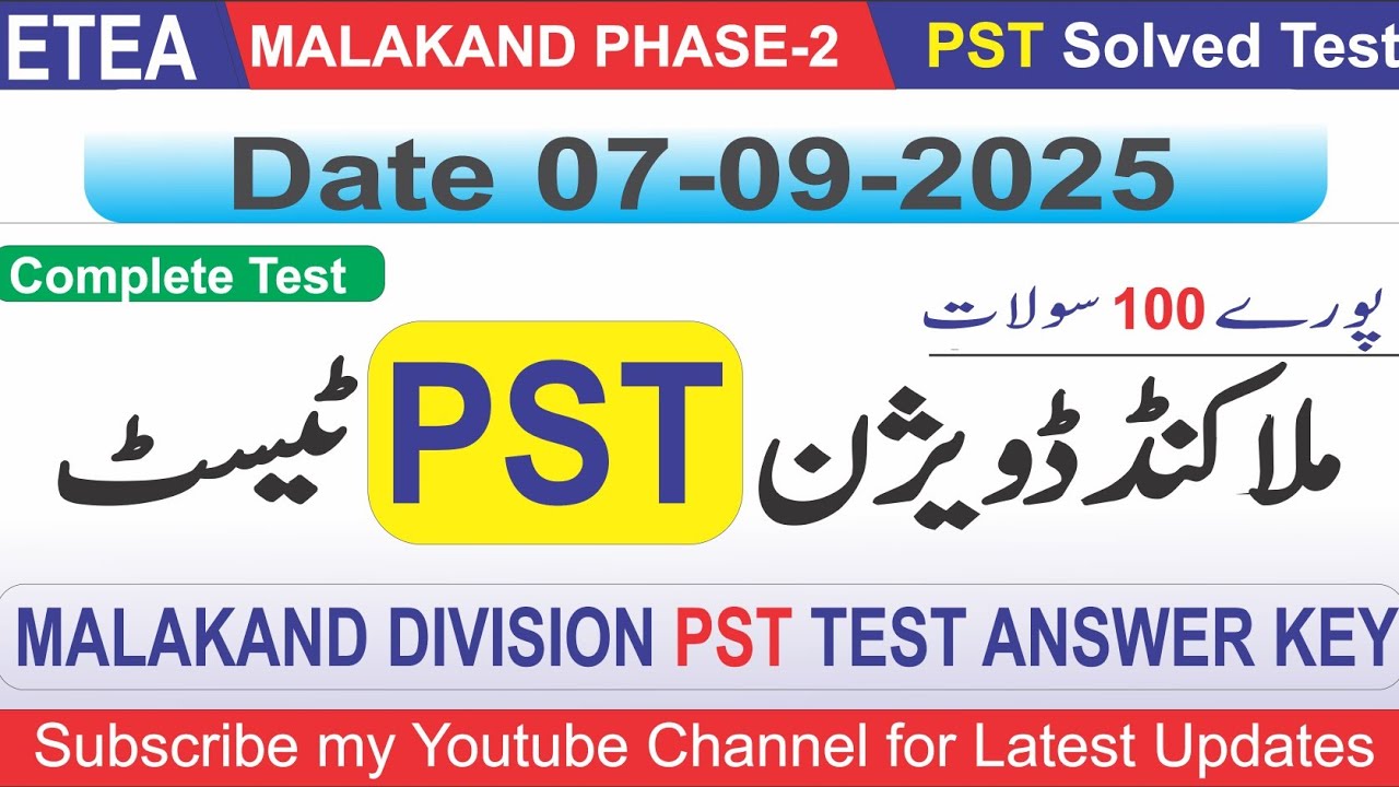 Today PST Test 07-09-2025 Malakand Division | Complete Test | PST 07-09-2025 #eteatest
