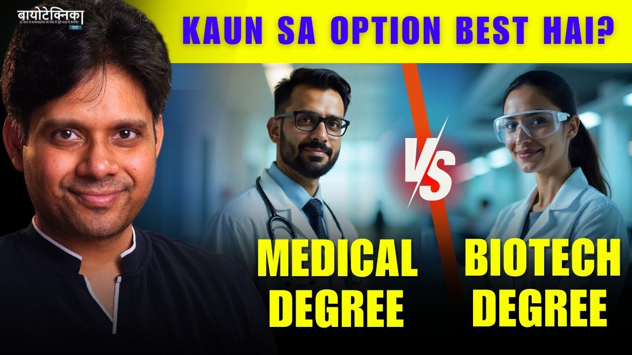 Medical vs Biotech Degree:Kaun Sa Option Best Hai! ?