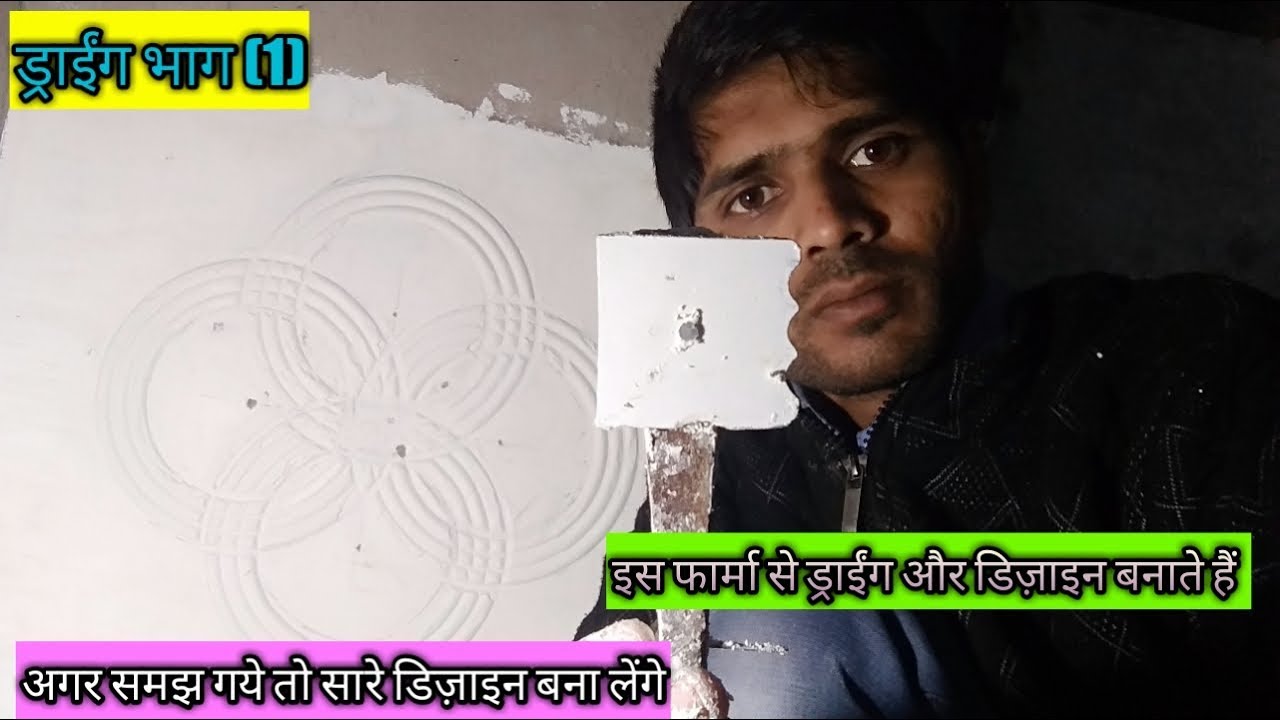 इस फार्मा से ड्राईंग और डिज़ाइन बनाते हैं  part 1। All in one tools । Pop tools