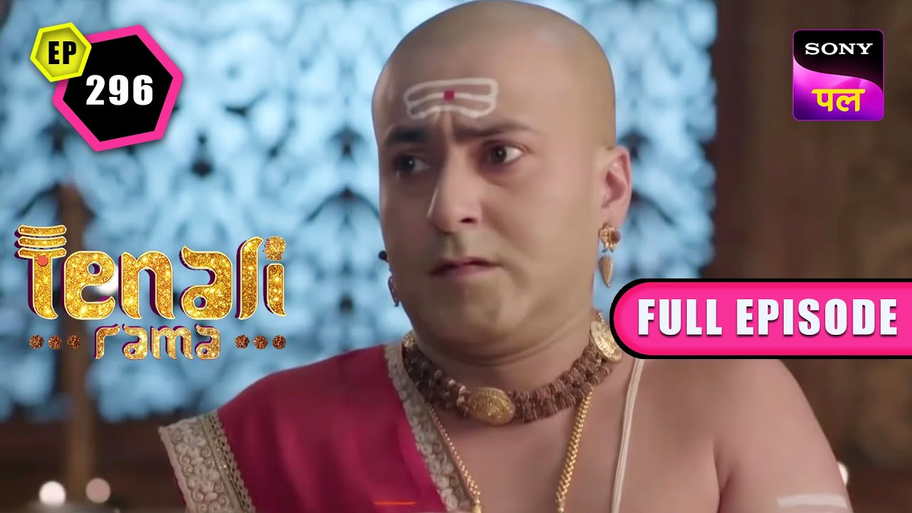 Tenali की मदद करने के लिए उसके बेटे ने उठाए कुछ ऐसे कदम | Tenali Rama | Full Ep - 296 | 25 Feb 2023