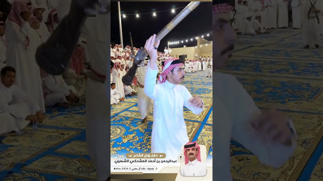مدقال عالمي لرجال الحجر في زواج الشاعر / عبدالرحمن المشحكي الشهري - ١٤٤٧/٢/٧ 📸🔥