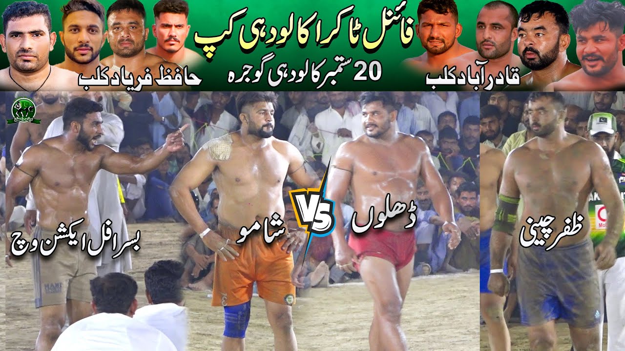 Final Match Kalodhi Gojra Kabaddi Cup 2024 |Bilal Dhilon 🆚 Shamoo | Chak357JB Kalodhi Match