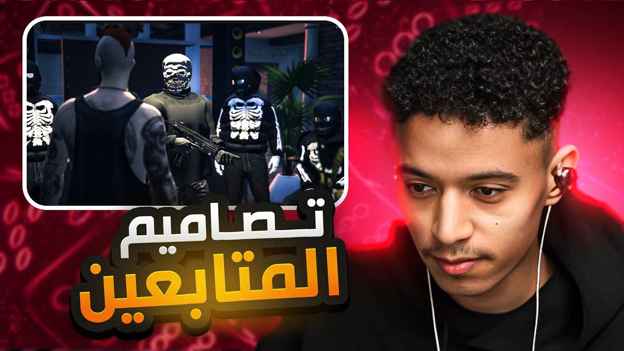 تقييم تصاميم تيك توك ريسبكت🔥#12