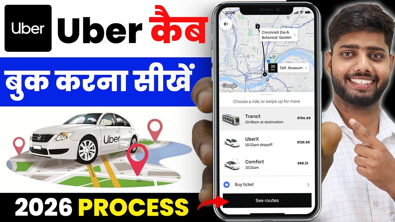 How to book uber cab | uber kaise book kare | uber cab booking | how to use uber app