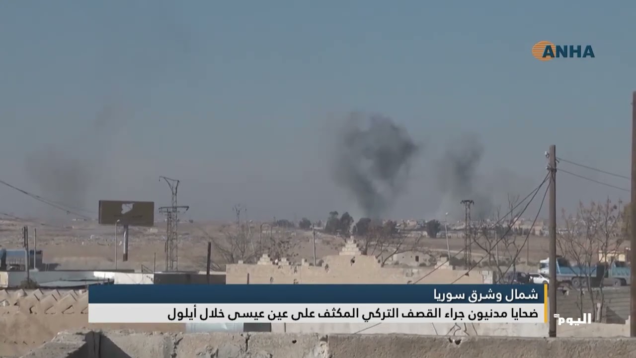 ضحايا مدنيون جراء القصف التركي المكثف على عين عيسى شمالي سوريا خلال أيلول