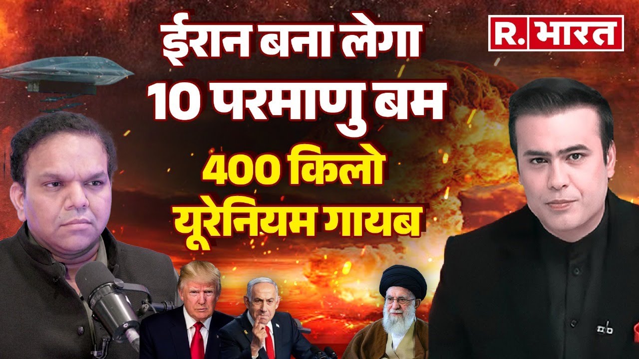 Iran Israel Conflict : ईरान का परमाणु अब भी जिंदा है | Srijan Pal Singh | Syed Suhail | EP-3