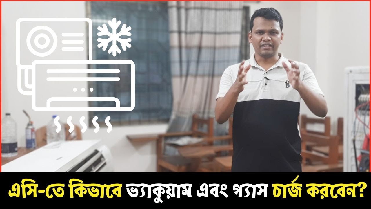এসি-তে কিভাবে ভ্যাকুয়াম এবং গ্যাস চার্জ করবেন? Air Conditioner Gas Charging & Vacuum.