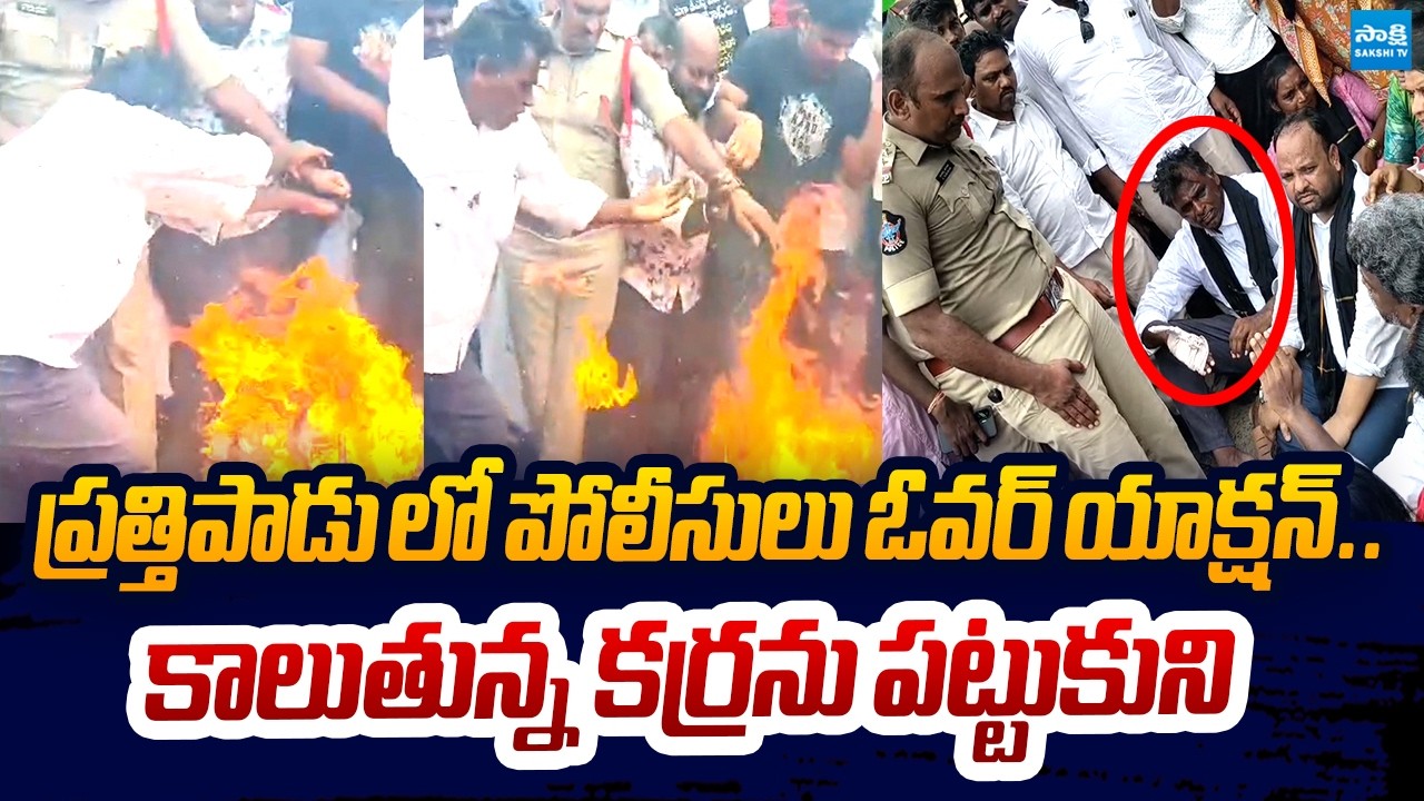 Prathipadu Police Over Action On YSRCP Leaders | Vennupotu Rendellu @SakshiTVLIVE