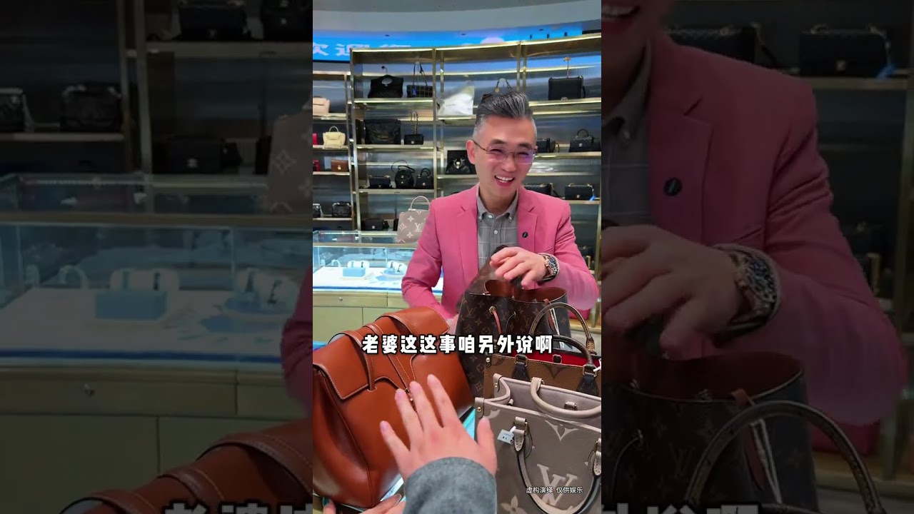 3500买包8000卖？结账时老公当场破防#二奢陈哥 #vlog日常   #抖音