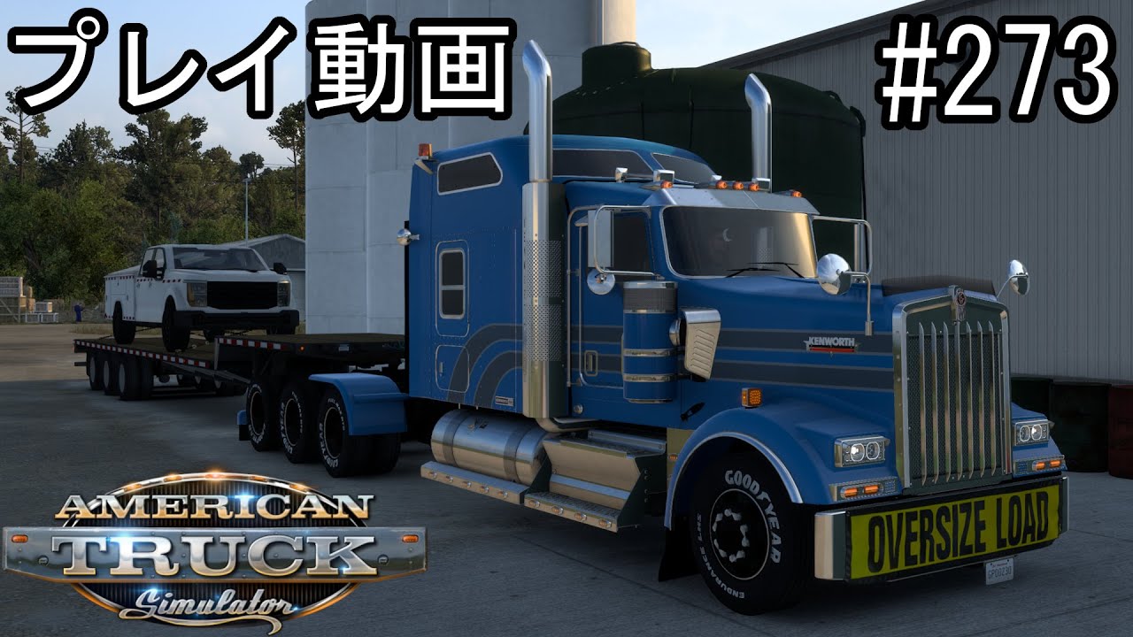【ATS】American Truck Simulator  プレイ動画 Part273【アメトラ】