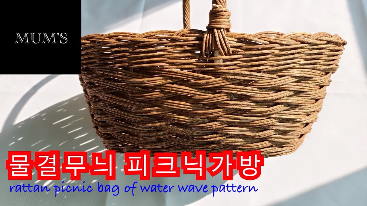 [rattan craft]물결무늬 피크닉가방, rattan picnic bag of wave pattern