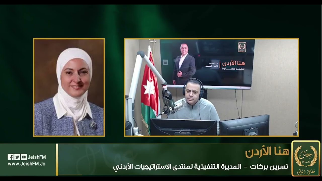 مقابلة المديرة التنفيذية للمنتدى على إذاعة جيش إف إم للحديث حول ورقة قمة الشراكة مع الاتحاد الأوروبي
