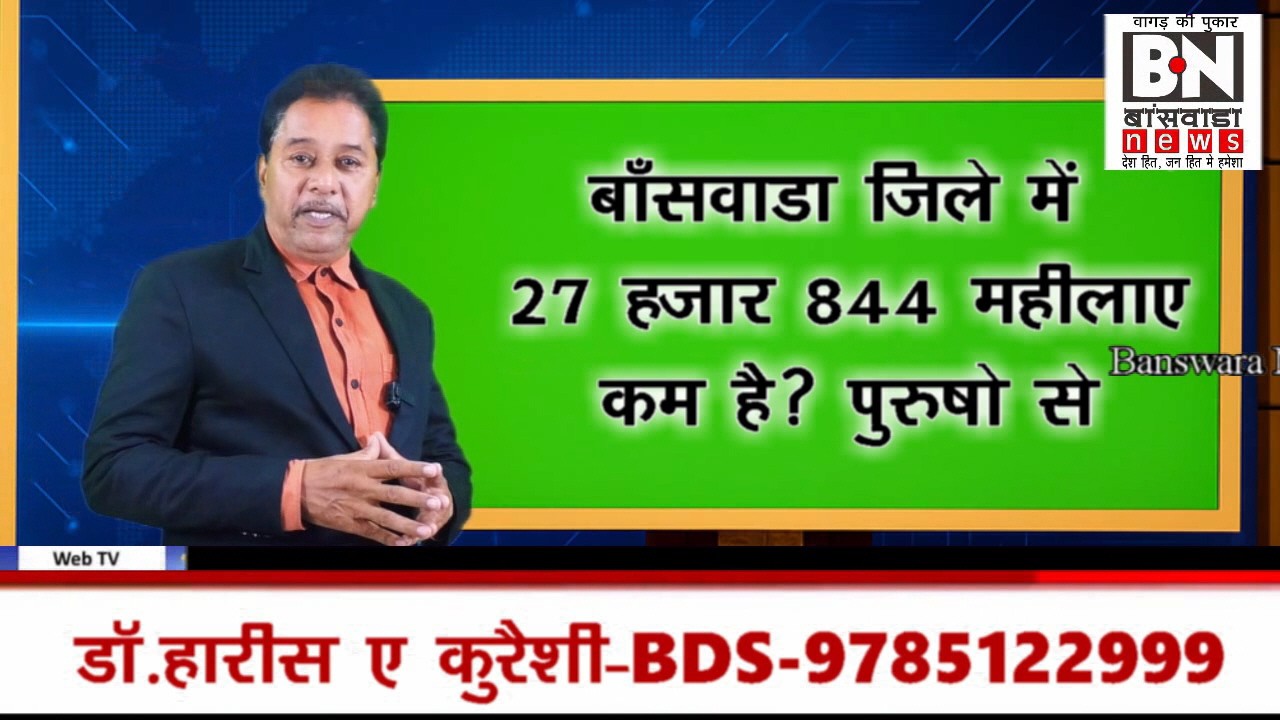 #SIR पर BSW कलेक्टर डॉ .यादव ने कहा ! मतदाता सूची में नाम जोड़ने की प्रक्रिया आगे भी जारी रहेगी।