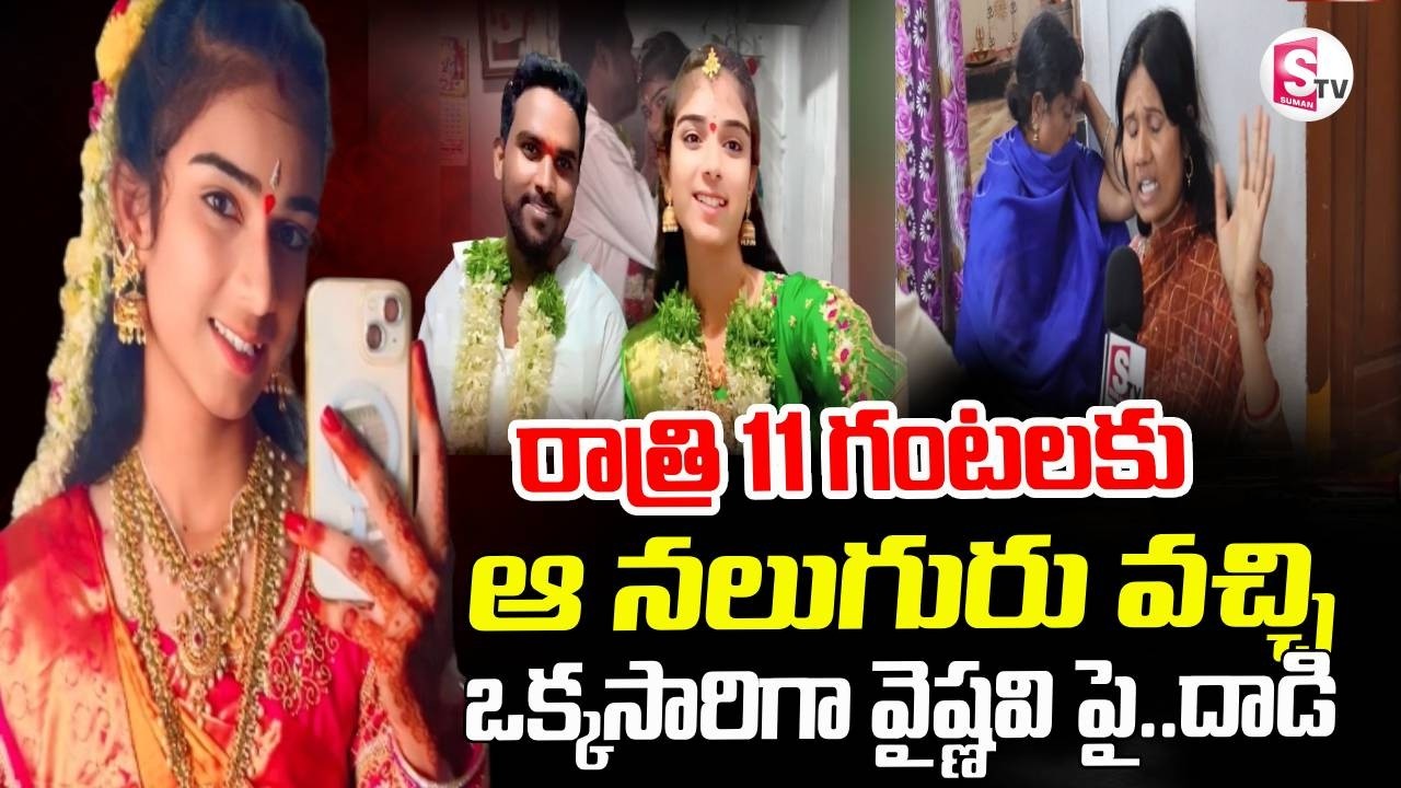 Youtuber Vaishnavi Latest Updates | జరిగింది చెప్పిన వైష్ణవి మామ| Vaishnavi News |Korutla Vaishnavi