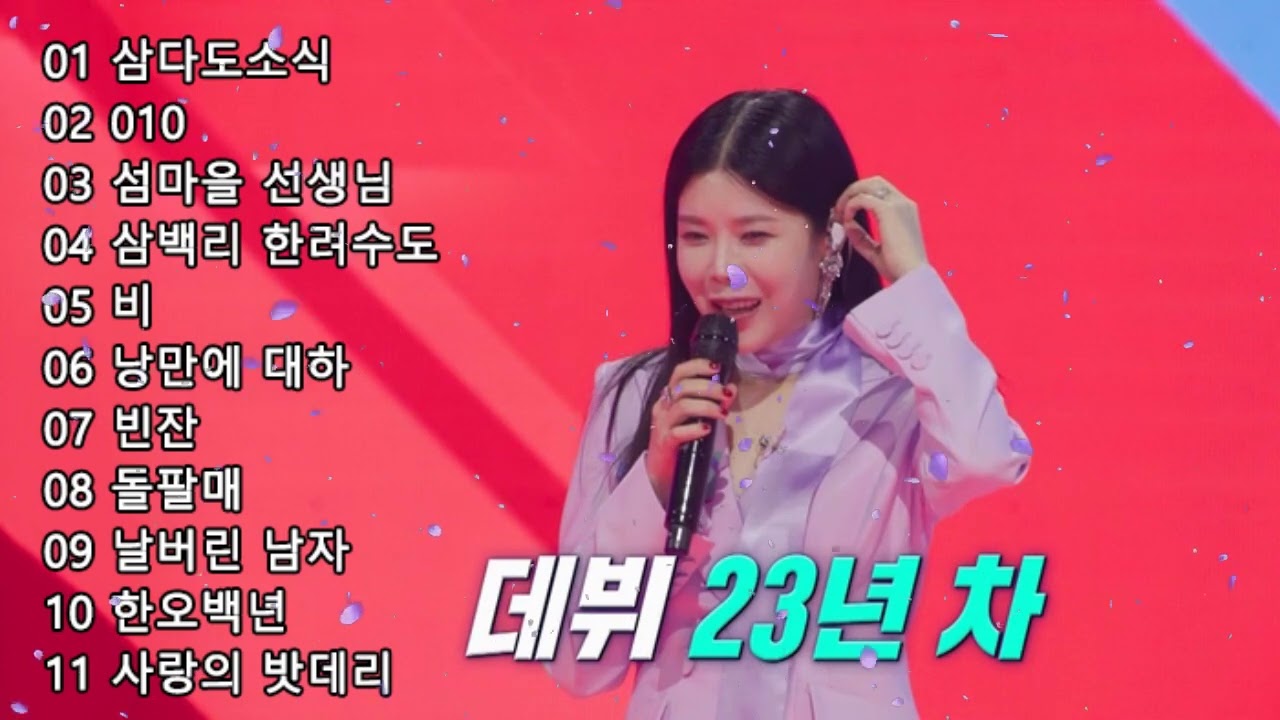 린 | 명품 트로트 모음2️⃣👑현역가왕👑👑