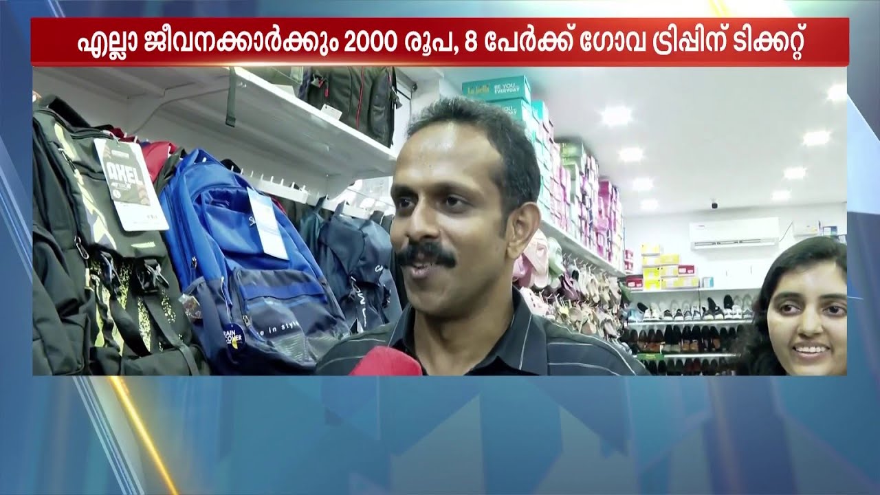 വെറും ഫാനല്ല, കട്ട ഫാൻ!! സഞ്ജു കപ്പടിച്ചതിൽ ആഘോഷം, ജീവനക്കാർക്ക് സർപ്രൈസുമായി കടയുടമ | Sanju Samson