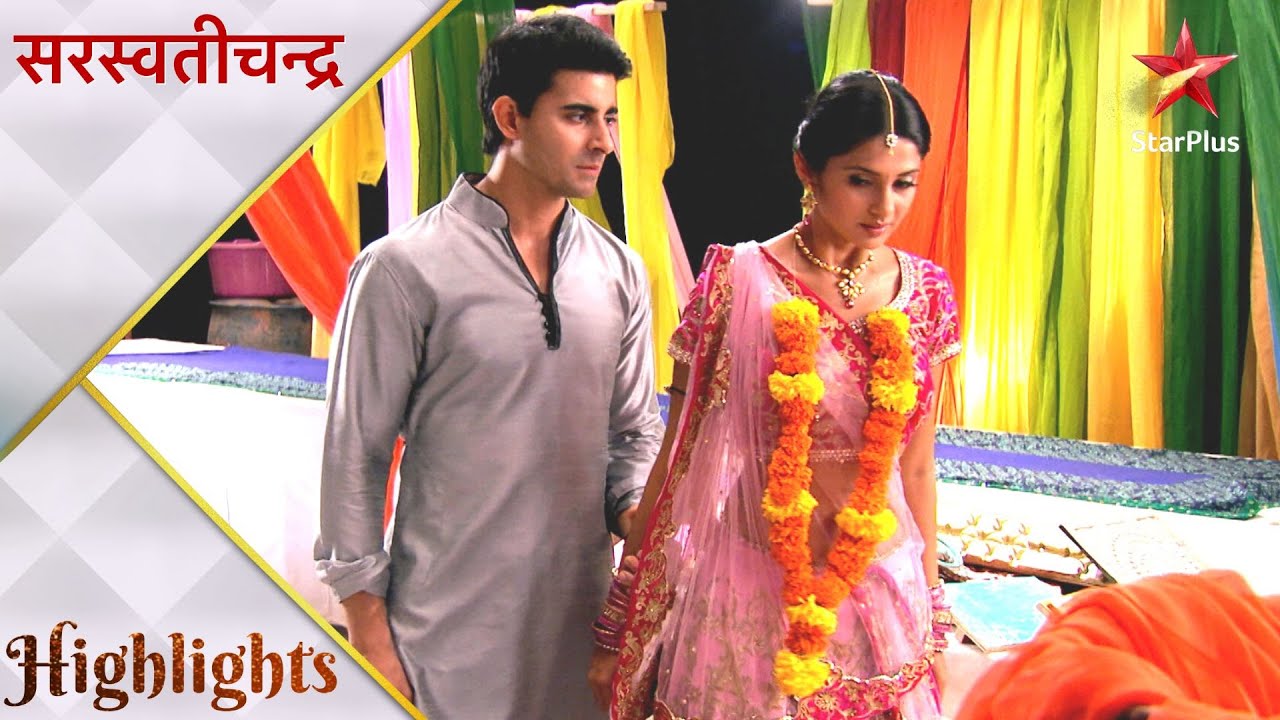 Saraswatichandra | Saraswatichandra aur Kumud ki hui shaadi!