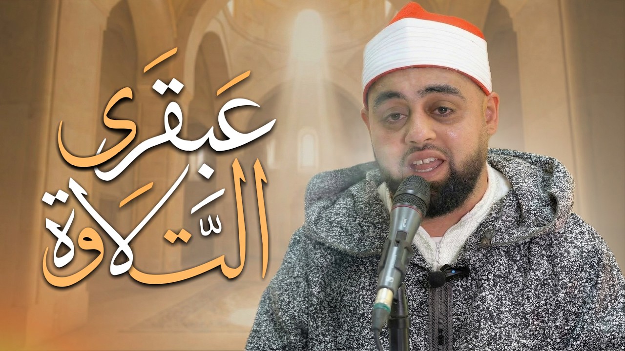 أجمل ما قرأ من سورة النمل القارئ البريطاني محمد أيوب عاصف | Surah An-Naml - Ayyub Asif