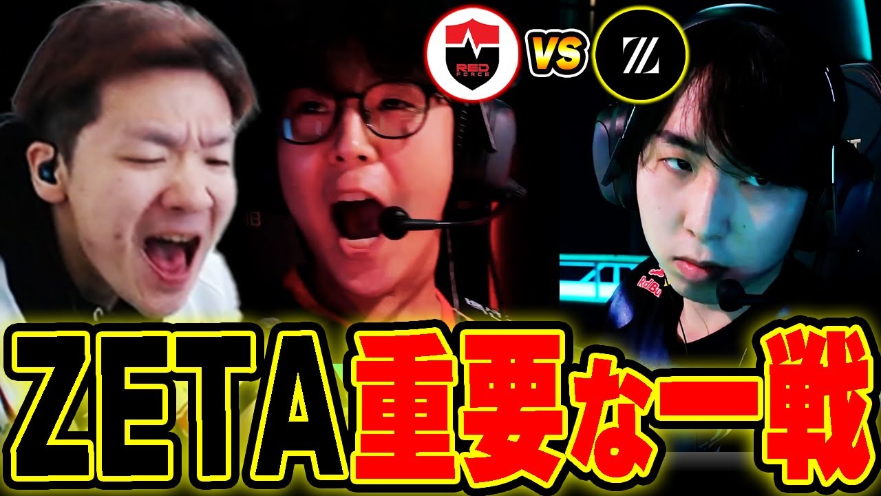 【ZETA vs NS】プレイオフ進出をかけた重要な一戦を応援するBiju【ムラッシュゲーミング】