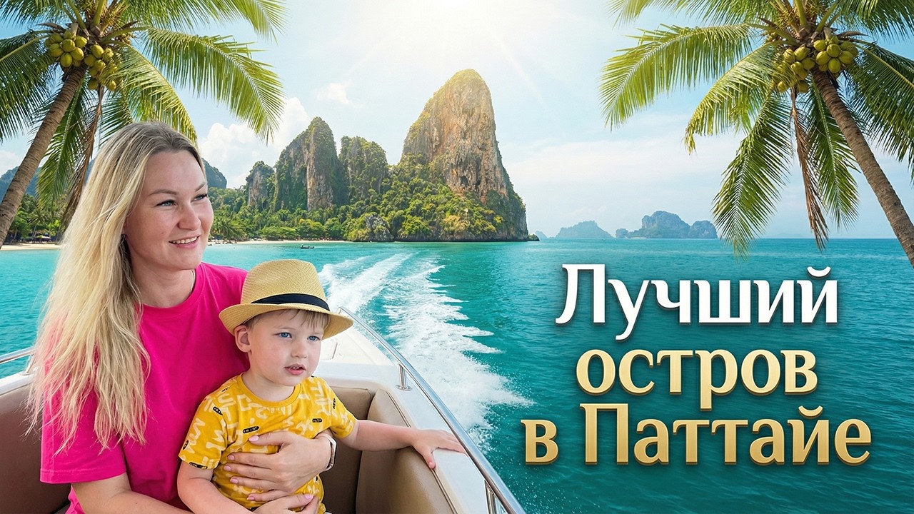 Целое путешествие по дороге на САМЕТ!