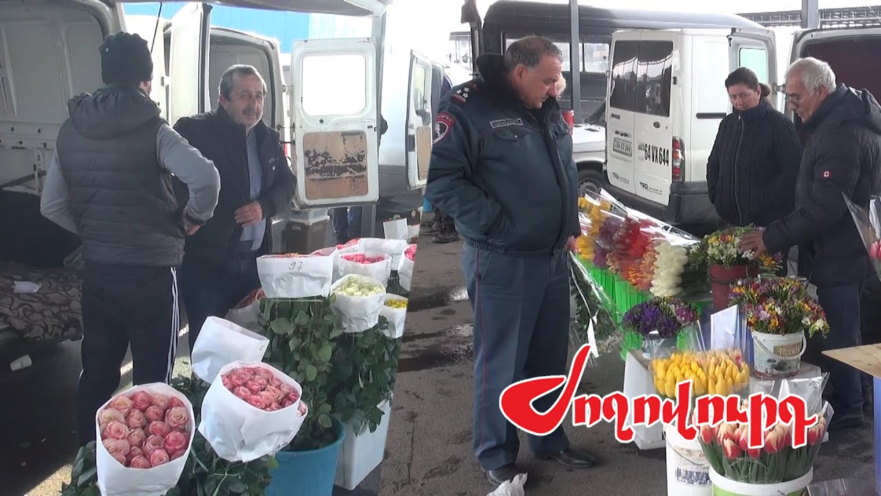 Ծաղիկների գները հասել են աստղաբաշխական թվերի. ինչ իրավիճակ է շուկայում
