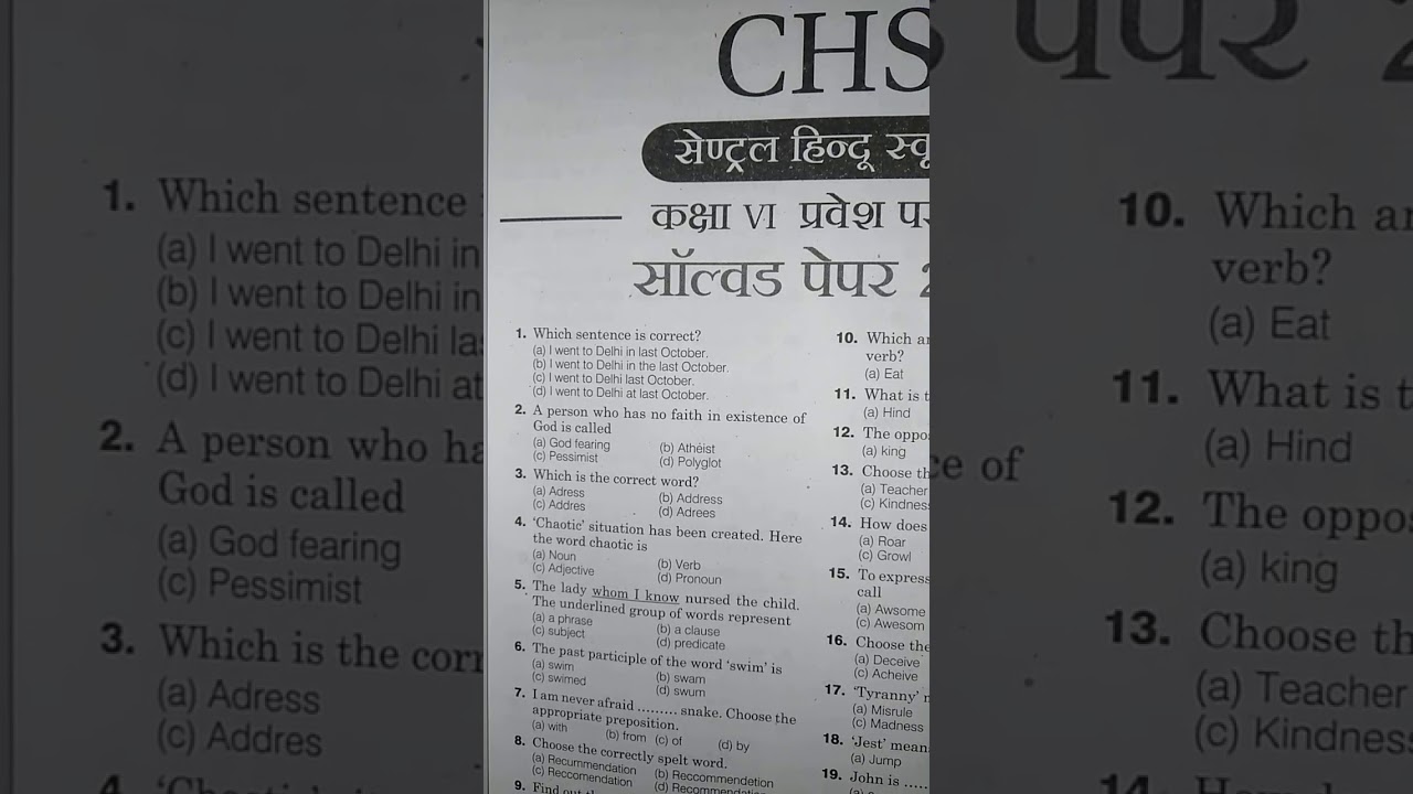 BHU CHS Previous Year Paper Class 6