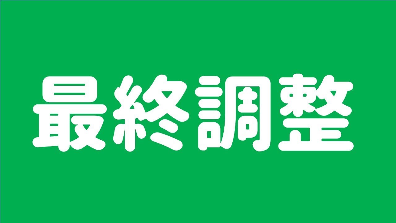 運行管理者試験対策(貨物)最終調整